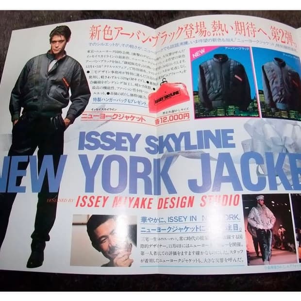 80s Issey Miyake SkyLine 자켓