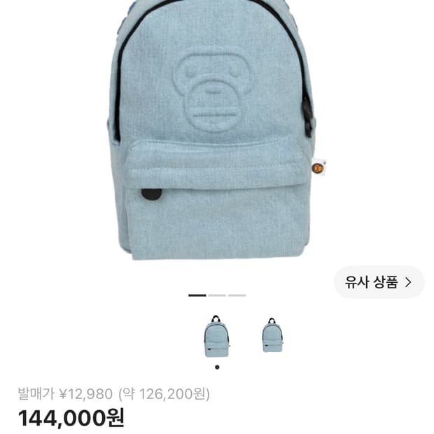 베이프 베이비 마일로 데님 미니 백팩 라이트 인디고