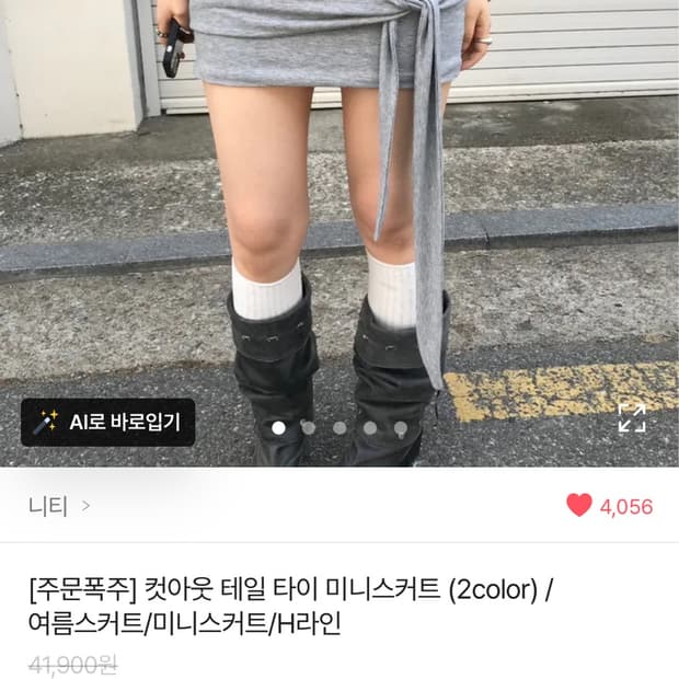 타이 미니 스커트