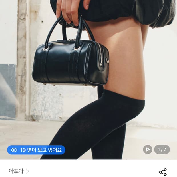 아포아 루에다 미니백 블랙