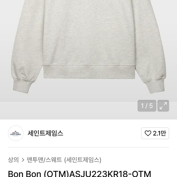 실측 XL) 세인트제임스 신형 22FW 봉봉 엘보우 패치 맨투맨 오트밀