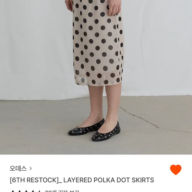 오데스 LAYERED POLKA DOT SKIRTS