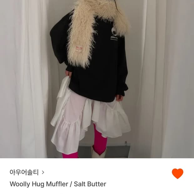 아우어솔티 Woolly Hug Muffler