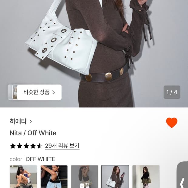 히에타 화이트 백