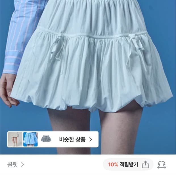 콜릿 밴딩 치마바지