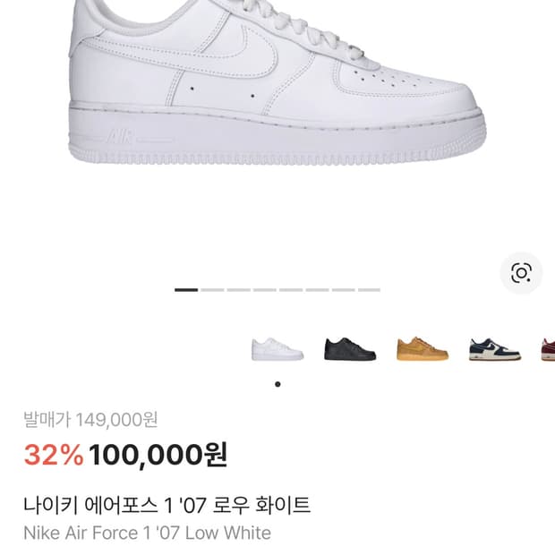 나이키 에어포스1  265