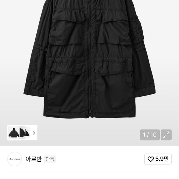 아르반 m65자켓 3사이즈