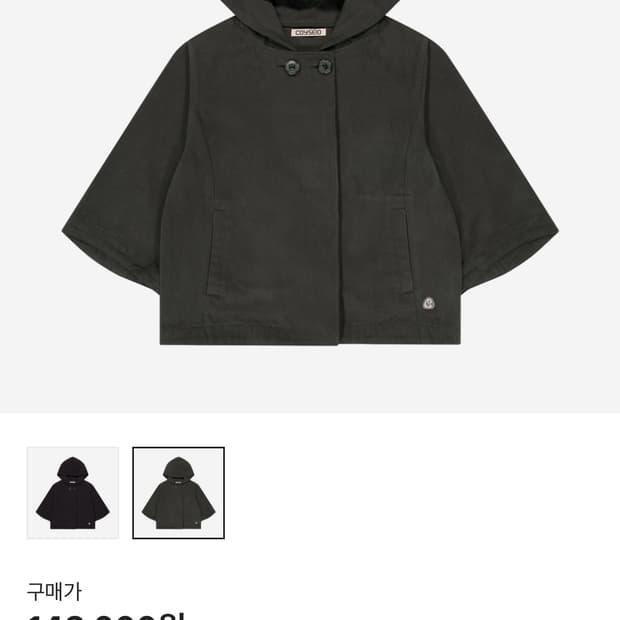 (구해요) 코이세이오 카프리 자켓 차콜