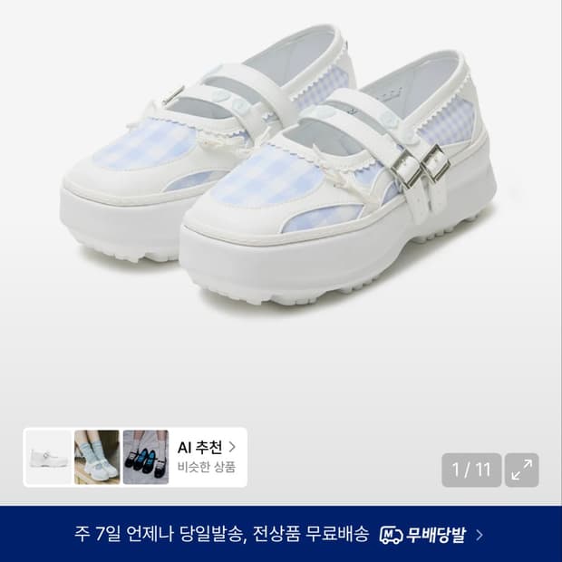 뚜오미오 플랫폼 메리제인 화이트