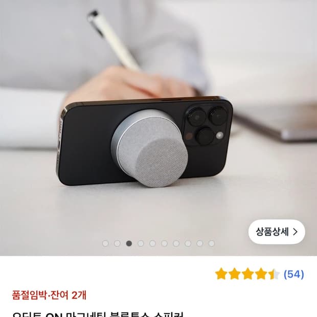 오딕트 마그네틱 블루투스 스피커 그레이 새상품 (49000원)