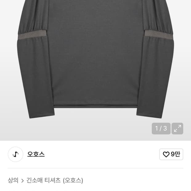 오호스 Mesh Band Puff Sleeve / Charcoal