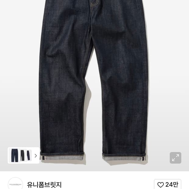 유니폼브릿지 데님