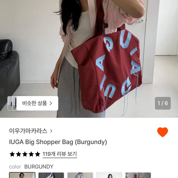 이우가마카라스 숄더백 무료배송
