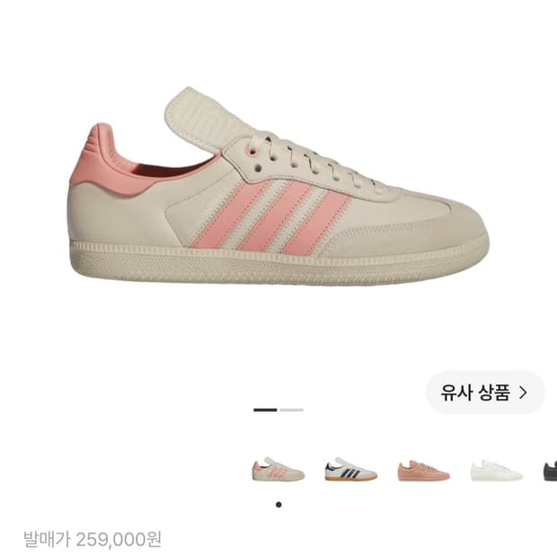 (새상품) 아디다스×퍼렐 윌리엄스 휴먼레이스 삼바 핑크