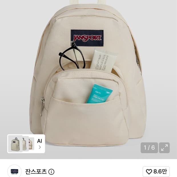 잔스포츠 하프파인트 미니백팩 SOFT TAN