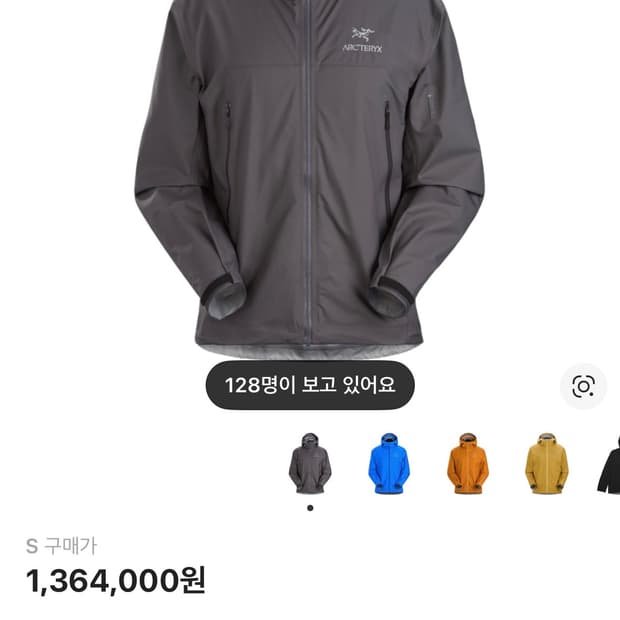 (SS급) 아크테릭스 베타 자켓 클라우드 S