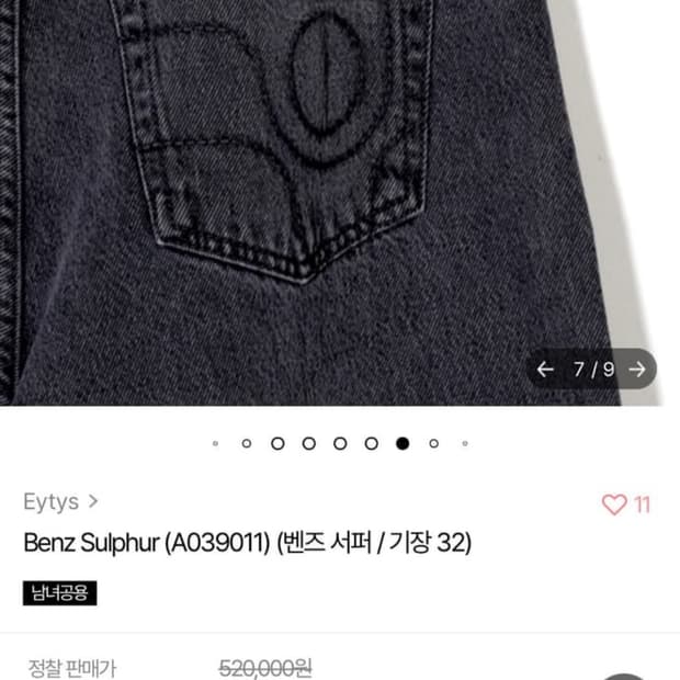 Eytys 벤츠서퍼