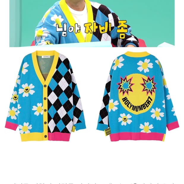 홀리넘버7 가디건