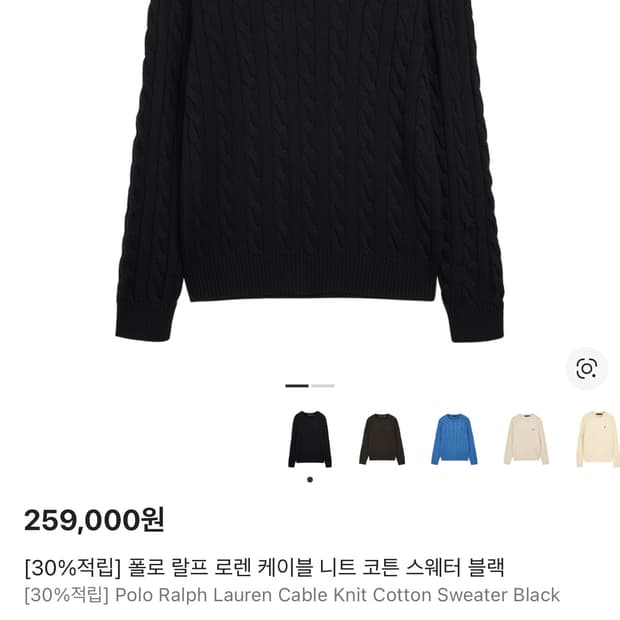 폴로 꽈배기 니트