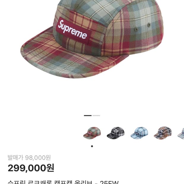 슈프림 로프캐론 캠프캡