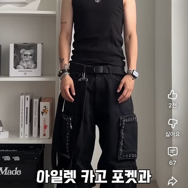 틸던 아일렛 팬츠