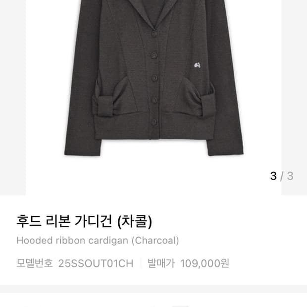 허그유어스킨 리본 후드 가디건!