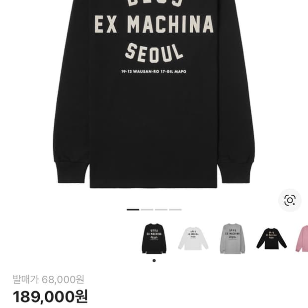 데우스 롱슬리브 L