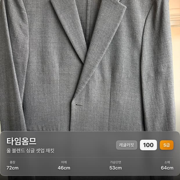 타임옴므 울 블렌드 싱글 셋업 수트 다크그레이