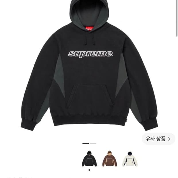 슈프림 디비전 후드 XXL