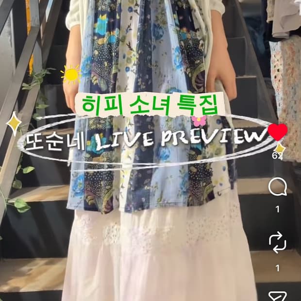 히피코디세트 판매합니당