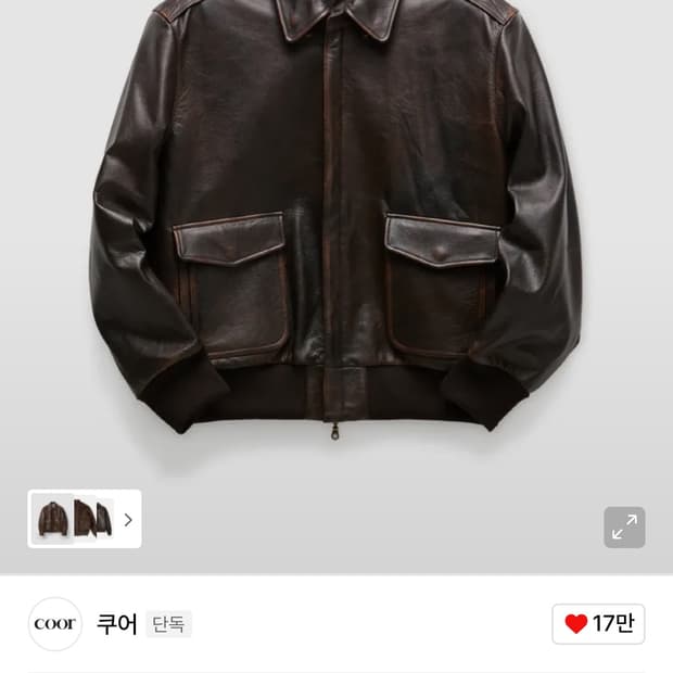 쿠어 빈티지 카우 스킨 A-2레더 자켓