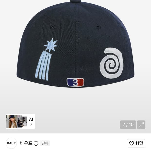 바우프 엔젤 윙 캡(네이비)-L