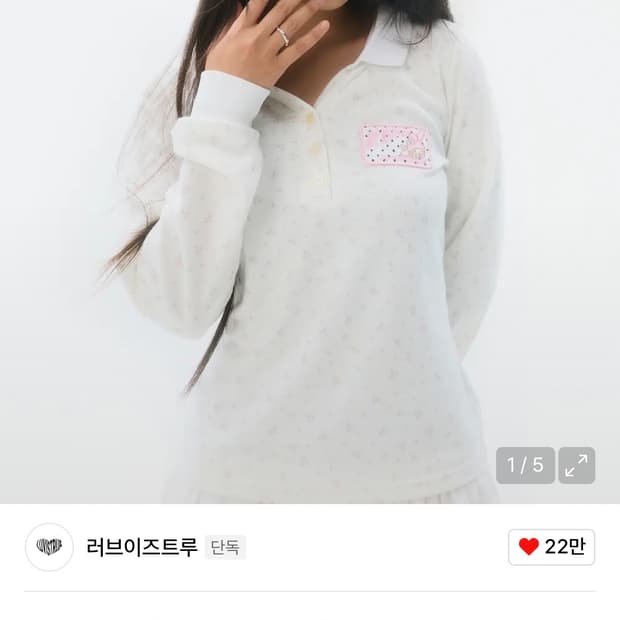 러브이즈트루 마이멜로디 슬림핏 롱슬리브