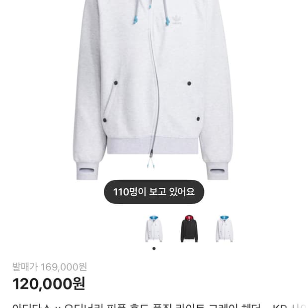 아디다스 x 오디너리 피플 후드 풀집 라이트 그레이 헤더 