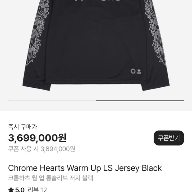 [XL] 크롬하츠 롱슬리브 블랙 메쉬져지 메쉬저지 팝니다