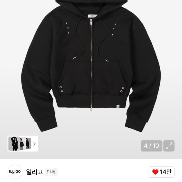 일리고 스터드 후드집업