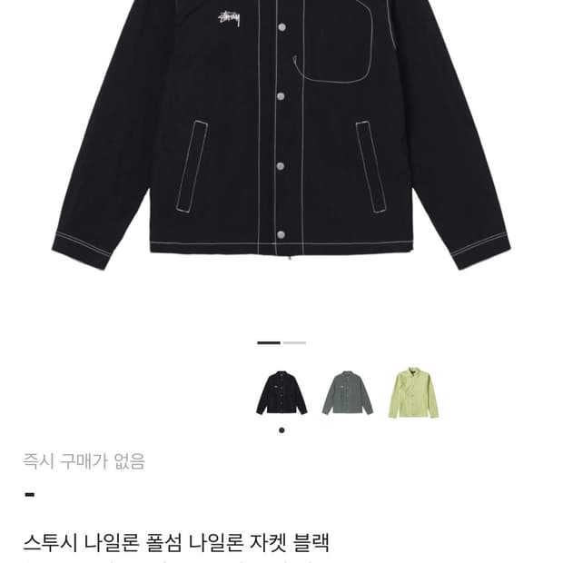 스투시 자켓 😋