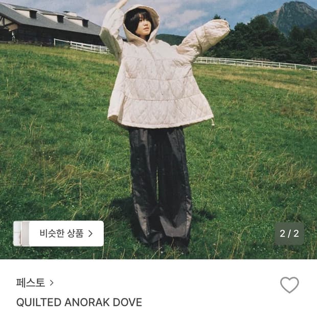 페스토 QUILTED ANORAK DOVE 퀼팅 아노락