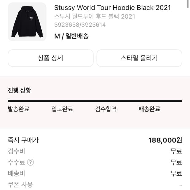 스투시 월드 투어 블랙 2021 M사이즈