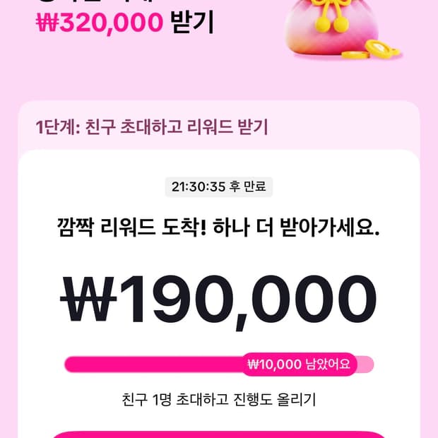 틱톡 라이트 도와주시는분 3만원 증정 