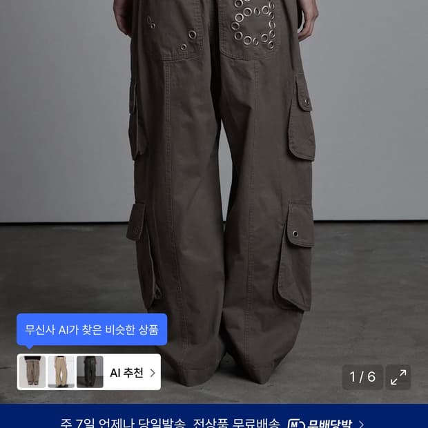 애즈유아 유틸리티 포켓 코튼 팬츠 그레이