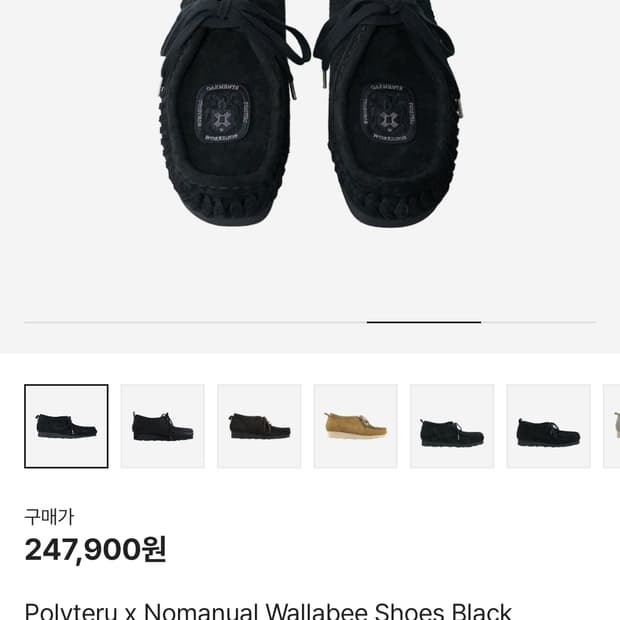 폴리테루 노메뉴얼 왈라비 285