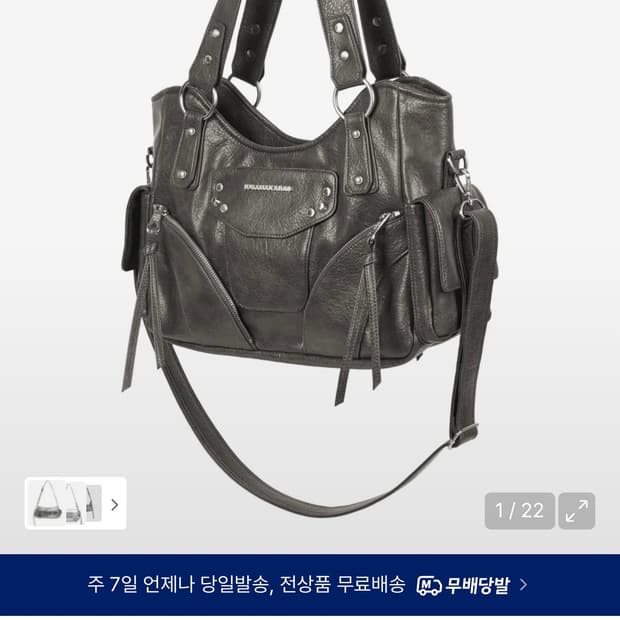 이우가마카라스 숄더백 실버(스트랩x)