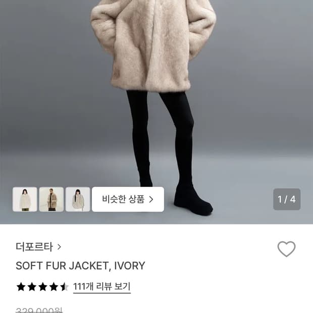 더포르타 퍼자켓