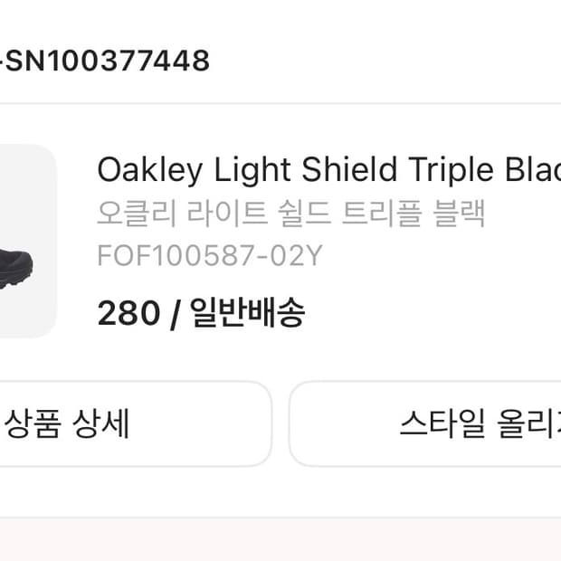 오클리 라이트 쉴드 트리플 블랙