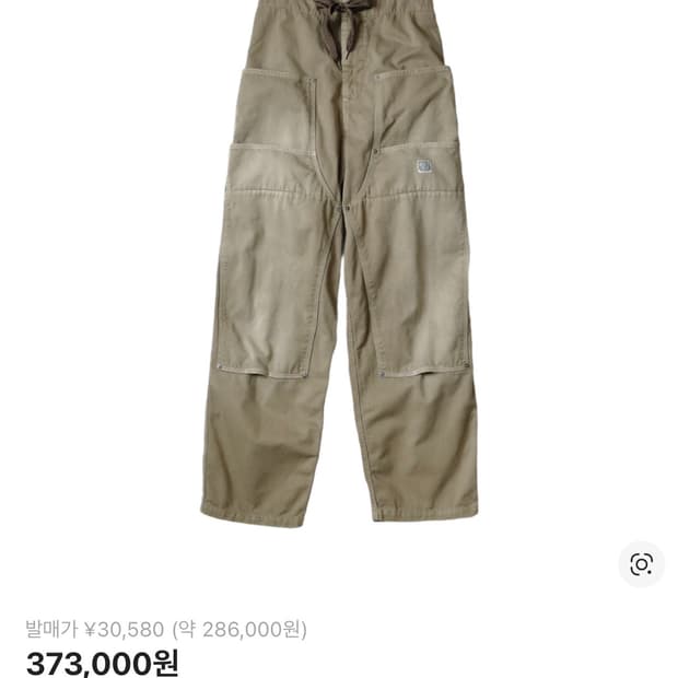 캐피탈 카츠라기 더블니 팬츠 3사이즈 판매합니다.