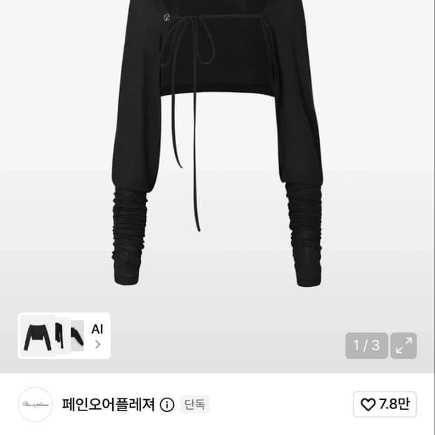 페인오어플레저 위스퍼 볼레로 새상품