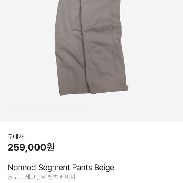 Nonnod Segment Pants Beige
