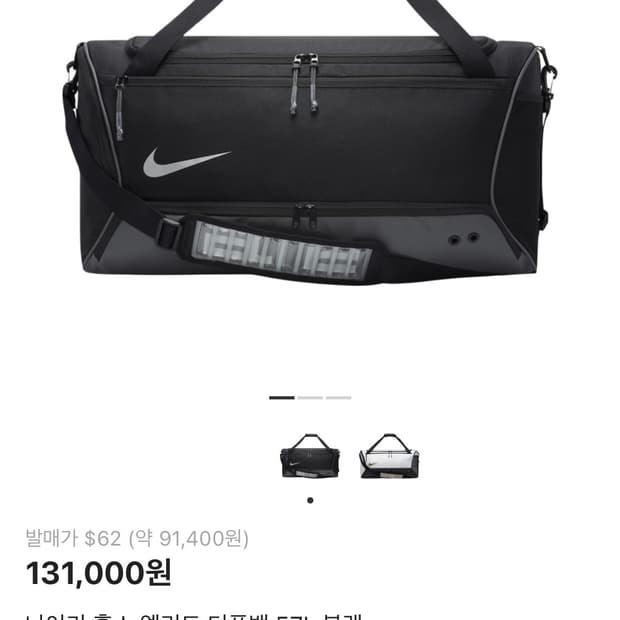 나이키 훕스 엘리트 더플백