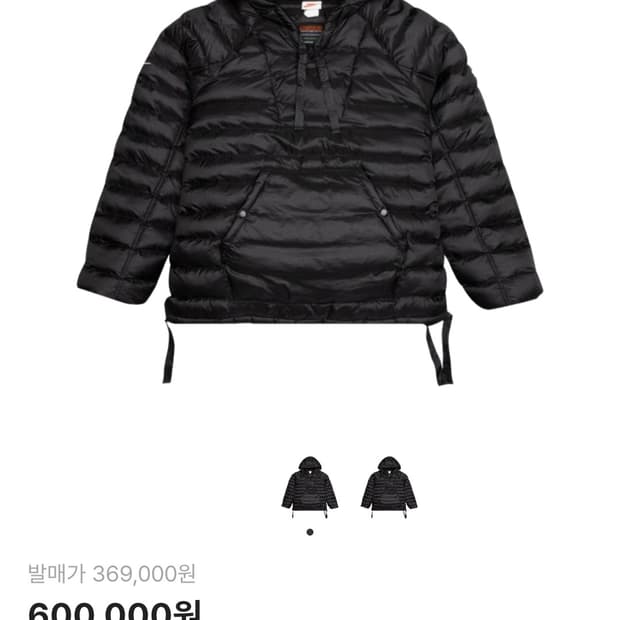 [M]나이키 스투시 인슐레이티드 패딩 자켓 블랙